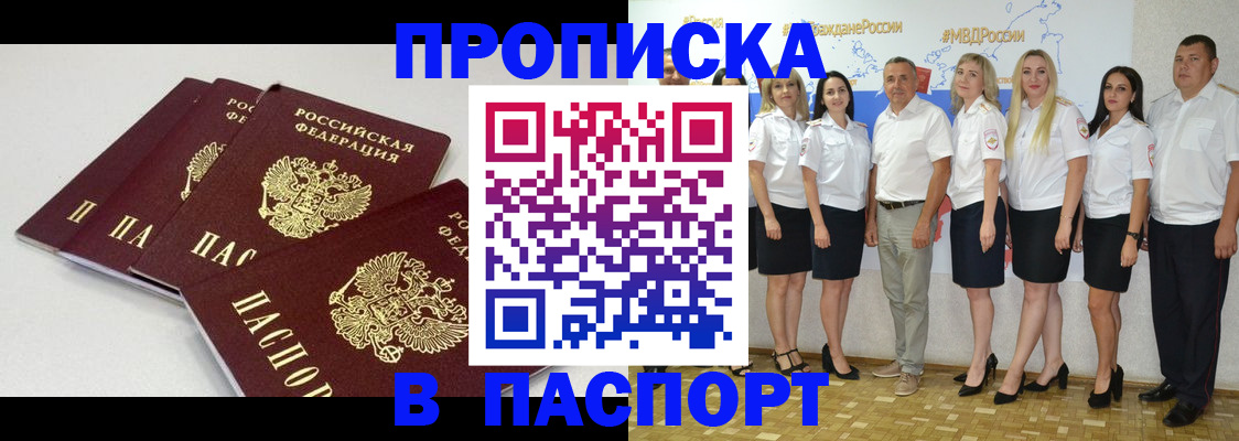 временная регистрация в квартире в Пензенской области