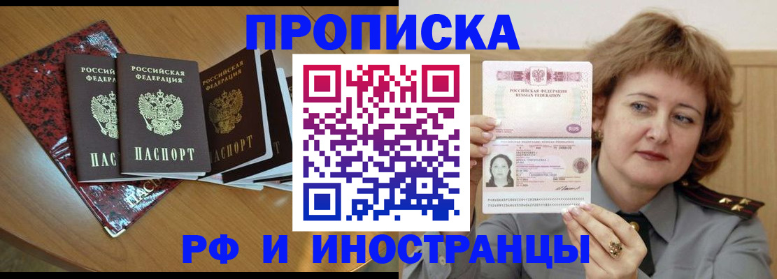 временная регистрация собственник в Пензенской области