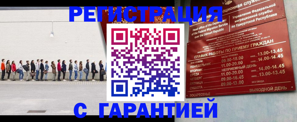 прописка иностранных граждан в Пензенской области