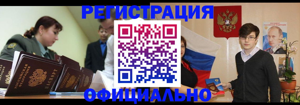 прописка в квартире в Пензенской области