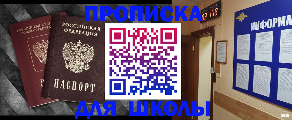 временная регистрация в Пензенской области