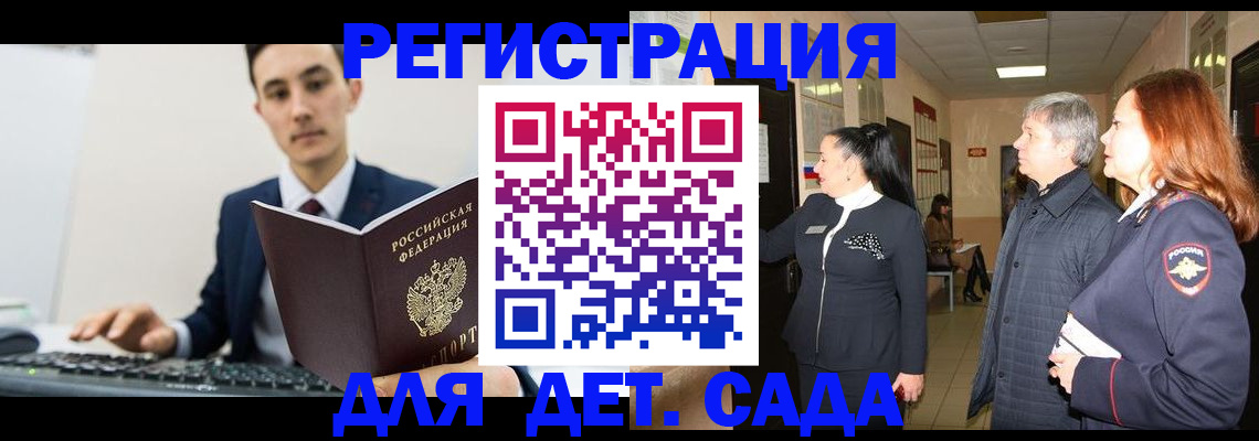 прописка от собственника в Пензенской области