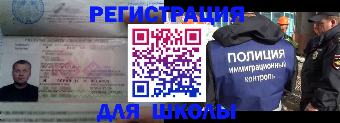 временная регистрация купить в Пензенской области