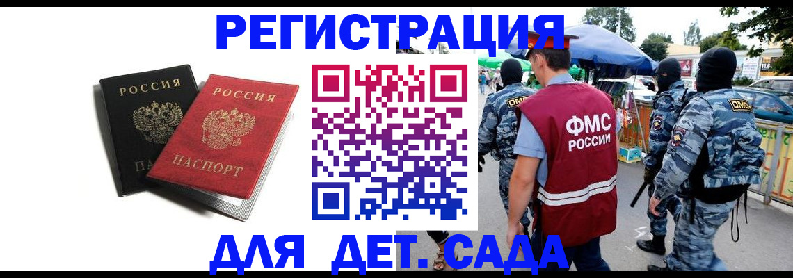 прописка для кредита в Пензенской области
