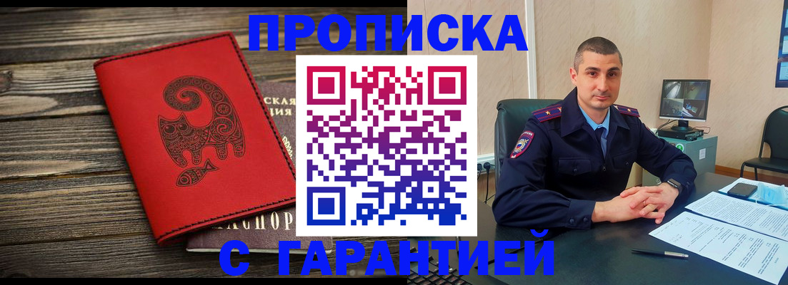прописка поиск в Пензенской области